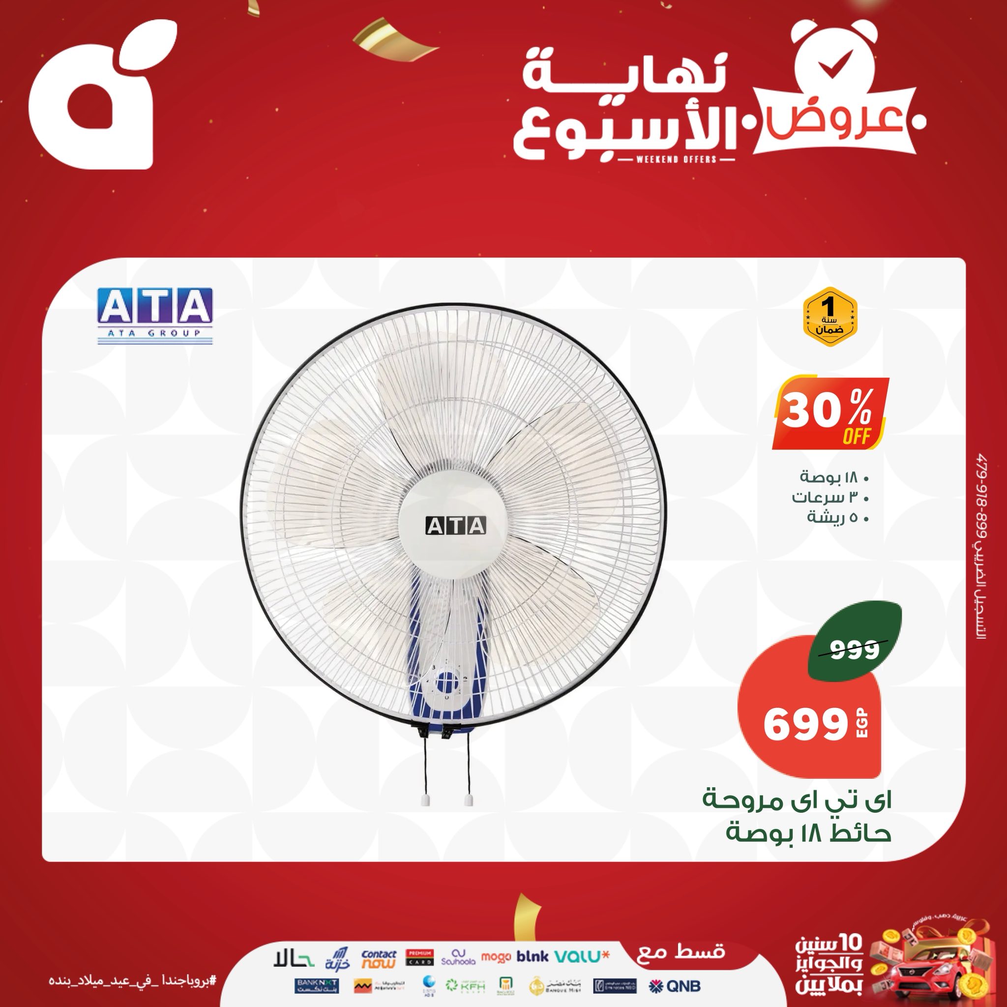 panda offers from 10sep to 6sep 2025 عروض بنده من 10 سبتمبر حتى 6 سبتمبر 2025 صفحة رقم 26